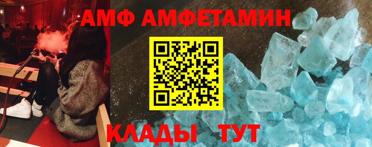Амфетамин 97% Нижнекамск