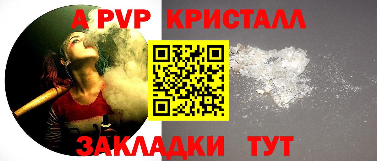 Нижнекамск  Alfa_PVP кристаллы  А ПВП Соль  Alpha-PVP мука  Вход с VPN 
