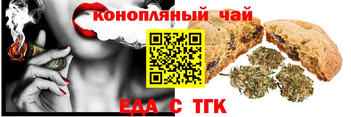 Нижнекамск  Печенье с ТГК марихуана  Вход с VPN 