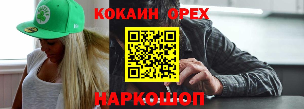 Кокаин FishScale Нижнекамск