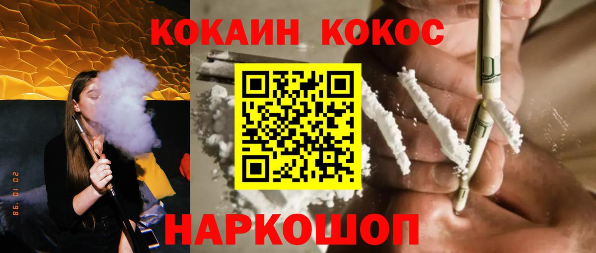Cocaine  Кокаин 98%  Кокаин Перу  Вход с VPN  Нижнекамск 