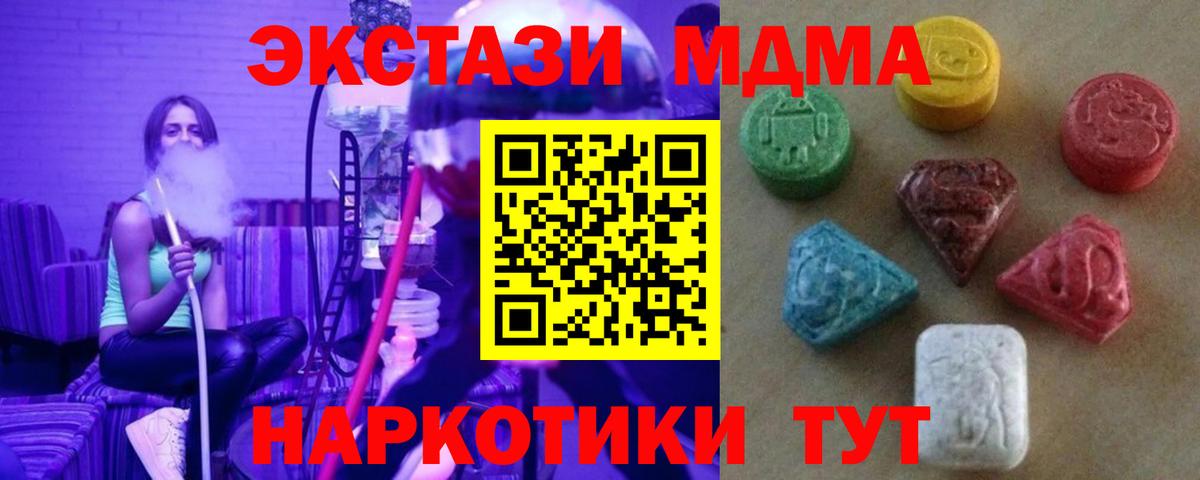 Экстази  ЭКСТАЗИ диски  Вход с VPN  Ecstasy TESLA  Нижнекамск 