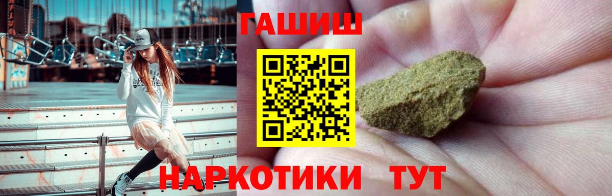 ГАШИШ гашик  Гашиш  Нижнекамск  Вход с VPN  Гашиш гарик 