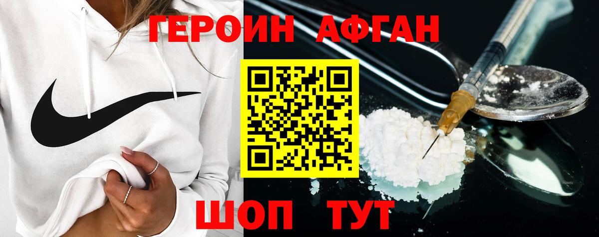 Нижнекамск  Героин Heroin  ГЕРОИН  Вход с VPN 