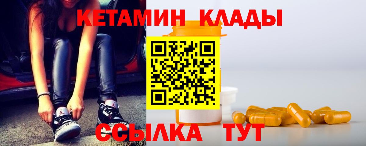 Кетамин ketamine Нижнекамск