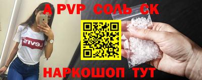 прущие грибы Ставрополь