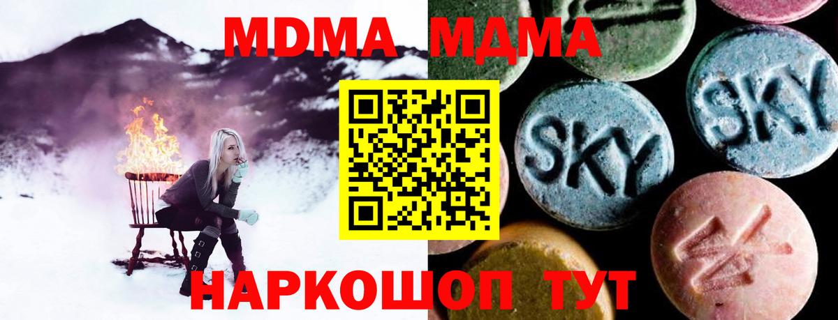 MDMA  MDMA VHQ  Вход с VPN  Нижнекамск 