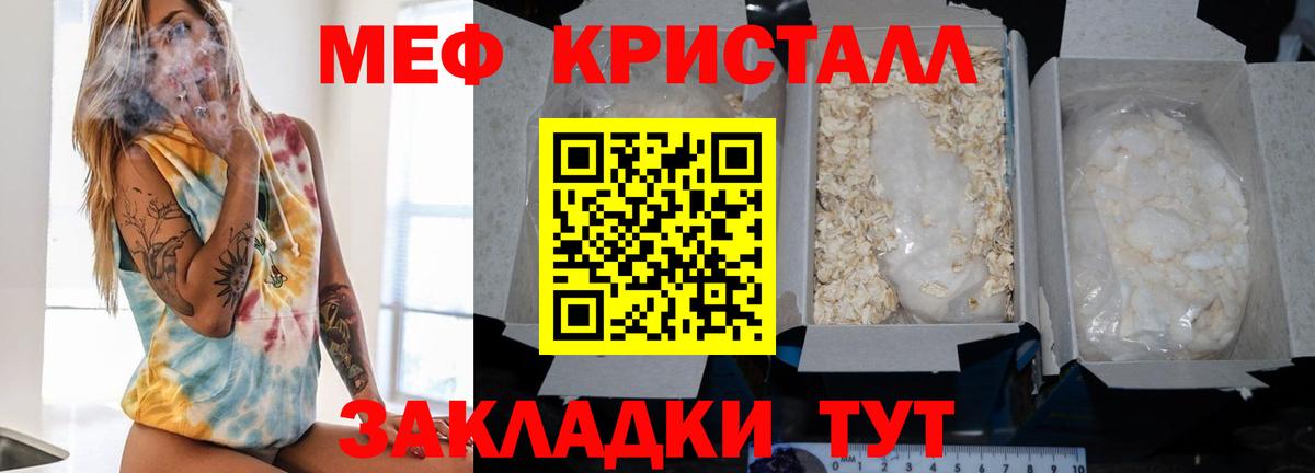 Мефедрон  Нижнекамск
