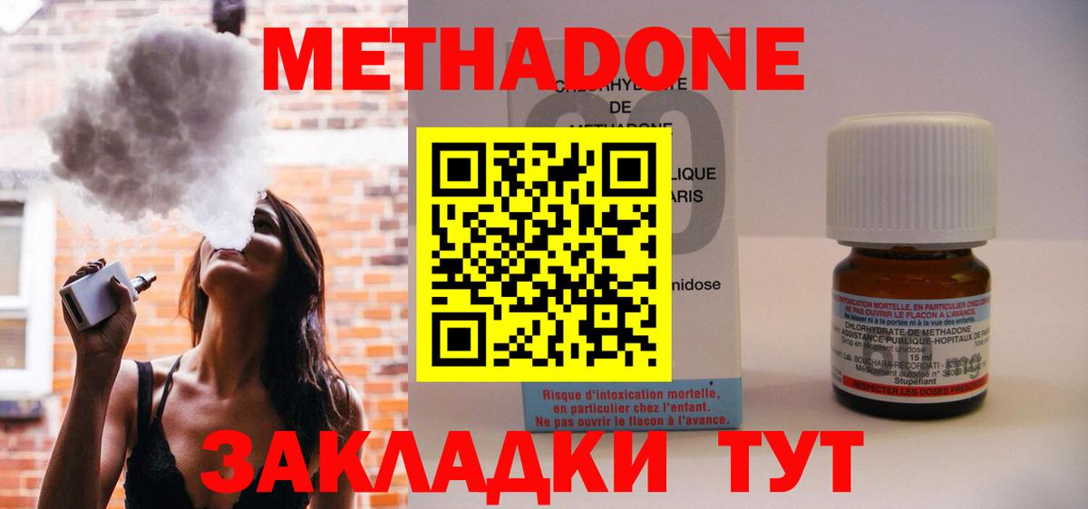 Метадон белоснежный Нижнекамск
