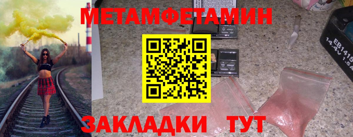 Нижнекамск  Первитин кристалл  Первитин кристалл  Вход с VPN 