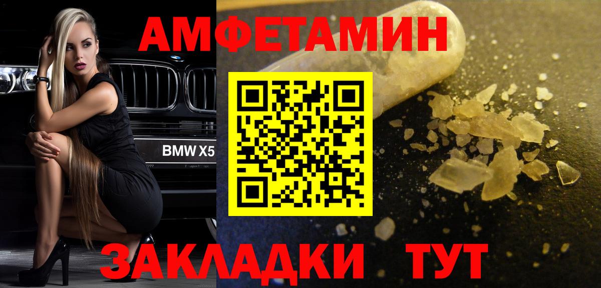 МЕТАМФЕТАМИН Декстрометамфетамин 99.9% Нижнекамск