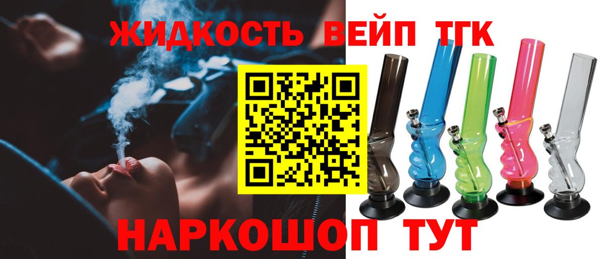 Дистиллят ТГК THC oil  ТГК THC oil  Вход с VPN  Нижнекамск 